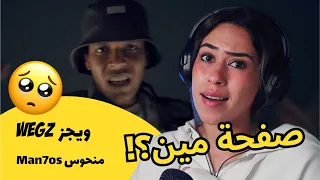 الرأي ورد الفعل         ويجز   منحوس        دندنها