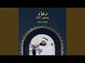 Lagu دعاء اللهم اغفر لوالدينا رمضان 1443
