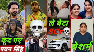 pawan singh wild card entry khesari lal new range rover ms dhoni aura bihar today news