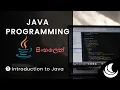 Java Programming in Sinhala 01-Introduction to Java