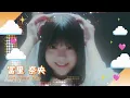 乃木坂46 - GirlsAward 2025 S/S