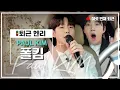 Download Lagu 폴킴 신곡 최초공개🎵 “헨리 노래가 내 노래였어야 돼!” 역대급 니곡내곡 시전한 썰