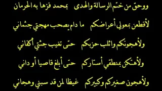 نونية القحطاني بصوت فارس عباد 