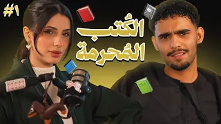 سولفلي #1 الكتب المحرمة