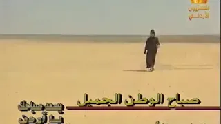 فقرة صباح الوطن الجميل منشية الغياث الروشيد البادية الشمالية الأردنية نجاح المساعيد يسعد صباحك 