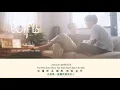 【泰中羅/空耳】只因我們天生一對- ยังคู่กัน 仍為一對 (Pento Cover)