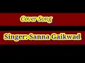 Change My Heart Oh God (Cover Song)