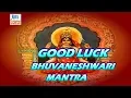 Download Lagu Bhuvaneshwari Mantra For Good Luck - भुवनेश्वरी सर्व मांगल्य मंत्र ( Short \u0026 Simple Mantra)