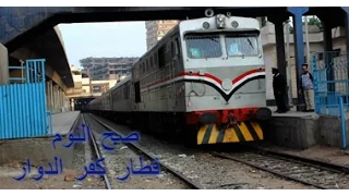 رائعة فضيلة الشيخ المربى   محمد حسين يعقوب قطار كفر الدوار صح النوم  دندنها