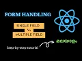 Form Handling in React JS Single input field Vs Multiple input field MALAYALAM