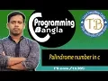 C programming Bangla - 50 Palindrome number in c TechBangla C Programming Tips HSTU
