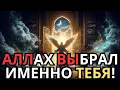 Lagu Если ты смотришь это — значит Аллах выбрал тебя сегодня» ✅