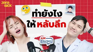 การนอนคว่ำมีอันตรายหรือไม่