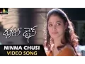 Download Lagu Happy Days Video Songs | Ninna Chusi Video Song | Varun Sandesh, Tamannah | Sri Balaji Video