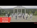 Download Lagu [SPECIAL VIDEO] SEVENTEEN(세븐틴)-울고 싶지 않아(Don't Wanna Cry) Part Switch ver.