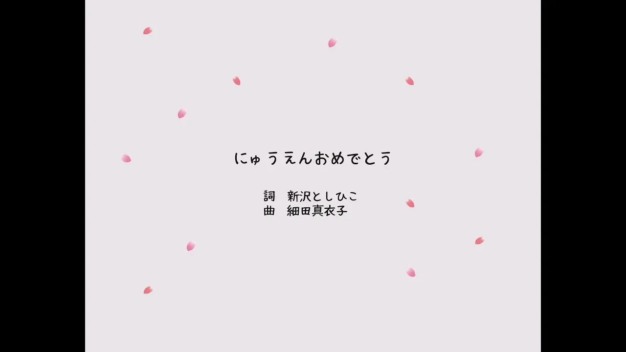 【保育】本日おすすめの楽しい歌