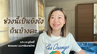 ทำไมการใส่ใจความรู้สึกของตัวเองจึงสำคัญต่อสุขภาพโดยรวม