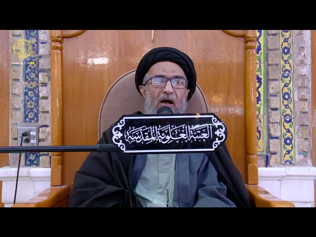 ⁣السيد حسين الكربلائي | محاضرات في نهج البلاغة (137)