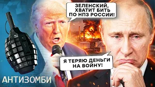 СКАНДАЛЬНА ЗАЯВА із США! Трамп ВИРІШИВ ВРЯТУВАТИ НПЗ ПУТІНА? Зеленського ЗАКЛИКАЛИ ЗУПИНИТИ УДАРИ