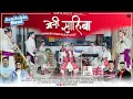 Download Lagu Meri Sahiba | Kinnauri Folk Song Video 2025 | Lucky Negi | #newsong | #kinnauri_song