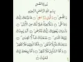 Download Lagu 93 Surah: Ad-Duha By Reciter: Sheikh Abdur-Rahman as-Sudais.