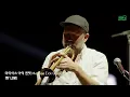Lagu Mathias Eick Quintet - My Love  | Jarasum Jazz Festival 2025