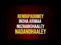 Vandha Edam (Lyrics Video) | Jawan Song | Shah Rukh Khan | Anirudh Ravichander | MR JIGDI LYRICS