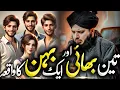 Download Lagu Teen Bhai Or Aik Behan Ka Waqia || Rula Dene Wala Bayan😭 || Peer Ajmal Raza Qadri most viewed Bayan