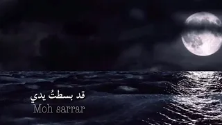 حالة واتس مولاي إني ببابك النقشبندي 