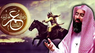 اجمل 6 قصص رواها الشيخ نبيل العوضي عن عمر بن الخطاب قصص ممتعه 