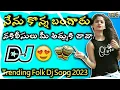 Lagu Nenu Konna Bangaru Dj Song  Road Show Full Bass Mix By || Dj Venky From Mallam||2023Telugu Folk Song