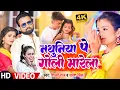 Download Lagu VIDEO | Ft #Shubham, Khusboo | नथुनिया पे गोली मारेला | #Shilpi Raj , #Sarvesh Singh | Bhojpuri Song