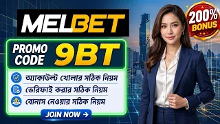 Melbet Promo Code 2026 🤑 Get 300% Bonus Instantly | Create Your Own Affiliate Promo Code