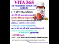Download Lagu #Vita 365 Multivitamin Tablet #Multivitamin Medicine # फायदे और उपयोग | Medical #shortsfeed #shorts.