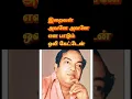 Download Lagu kannadasan song #698 #oldisgoldsongs #shortsfeed #trending #hitcollection #hitsong #popularsong