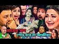 Download Lagu ইন্ডিয়ান মঞ্চে মায়ের গান : মায়ের ঋণ শোধ হবে না আজীবন | Mayer rin sodh hobena ajibon | emotional
