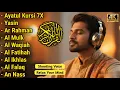 Download Lagu MUROTTAL MERDU PENGANTAR TIDUR,AYAT KURSI, ALWAQIAH,ALMULK,AR RAHMAN,YASIN,BY:Alaa Aqel