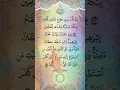 Download Lagu Beautiful Quran Recitation Surah Ali-Imran V:96-97 #quranrecitation #fypシ゚viral