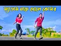 Download Lagu ম্যাডাম নাচে দোলে কোমর | Medam Nache | Niloy Khan Sagor | Bangla New Song | New Hit Song 2023
