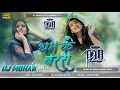 Tham Ke Baras Reloaded Version Dj Remix - Hindi Dj Song 2025 Dj Mohan Gupta