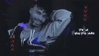 مهرجان كله بيسعي للجمدان  اخوك بيسعي للروقان    دندنها