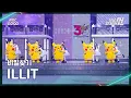 Lagu [가요대제전] ILLIT (아일릿) – 비밀찾기 FullCam | 2025 GayoDaejejeon | MBC251231