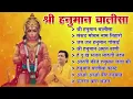 Lagu श्री हनुमान चालीसा Hanuman Chalisa I GULSHAN KUMAR I HARIHARAN, Full HD Video, Shree Hanuman Chalisa