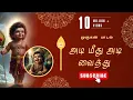 Lagu 🔱 அடி மீது அடி வைத்து முருகன் அருள் பாடல் 🙏 Powerful Baby Murugan Song 🕉️ Devotional Divine Vibes 🎶