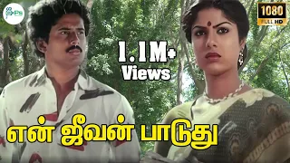  en jeevan paaduthu jeysudas love melody sogam h d video song