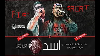 مهرجان شبح أسد وسط الغابه جامد جدا دندنها