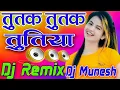 Lagu tutak tutak tutiya dj !! tutak tutak tutiya dj song !! ,tutak tutak tutiya !! Dj Munesh Remixer