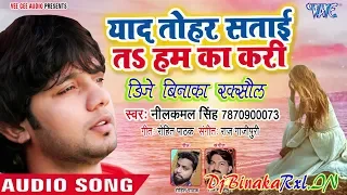 Download Dard Dilwa Me Uthela (Heart Crack Mix) Dj Binaka Raxaul MP3