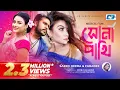 Download Lagu Shona Pakhi | সোনা পাখি | Heera | Farabee | Tanin Subha | Ayon | Official Music Video | Bangla Song