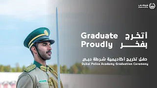 حفل تخريج أكاديمية شرطة دبي 2025 Dubai Police Academy Graduation Ceremony 
